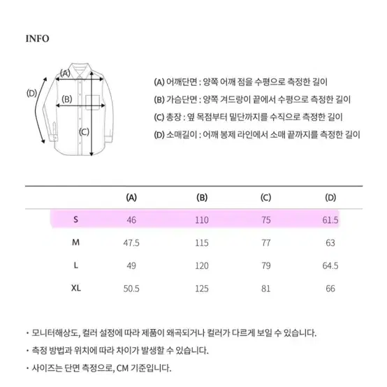 후아유 오버핏 아이보리 셔츠