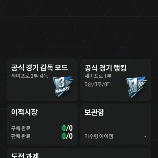 피파 6조 계정