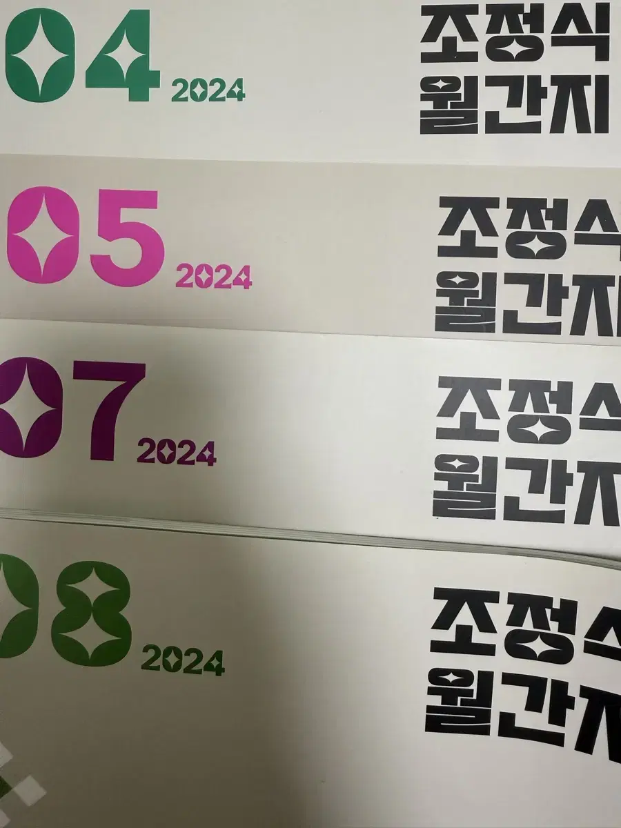 조정식 2024 조정식 월간지