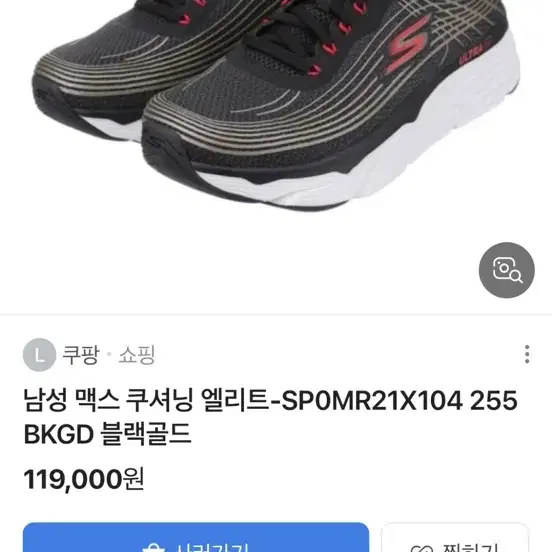 스케쳐스265 남성 맥스 쿠셔닝 엘리트-SP0MR21X104