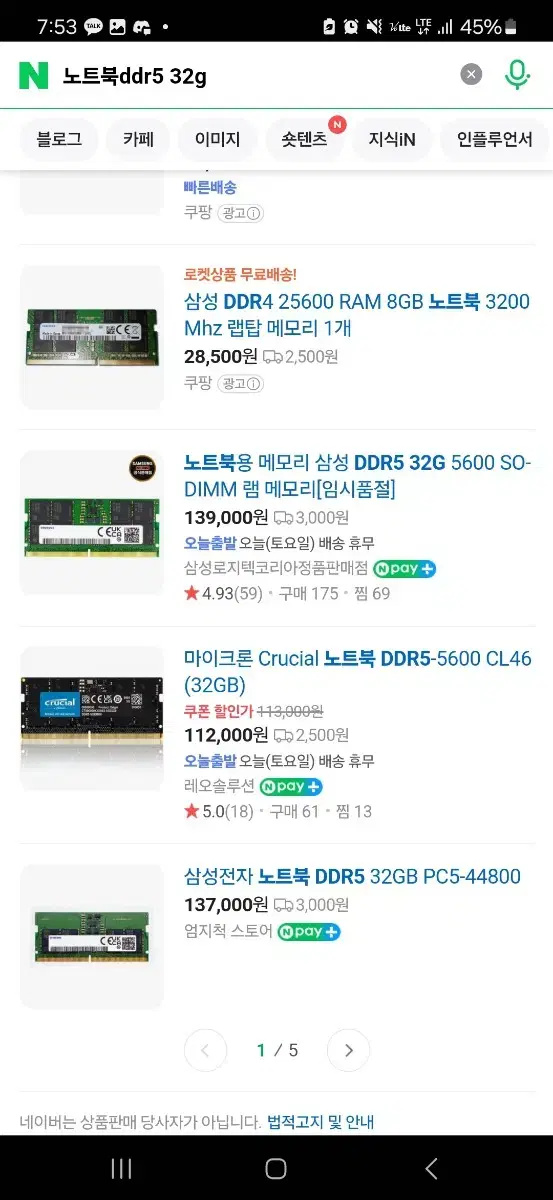 DDR5 노트북 32G 램(미사용 삼성 제품)