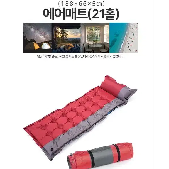 에어매트 21홀 188X66X5 자충매트 Air Mat 캠핑매트