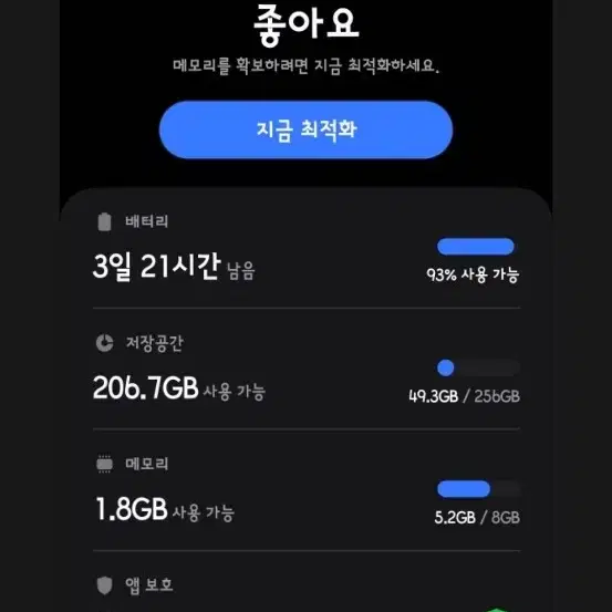 갤럭시 z플립 5 256G 판매