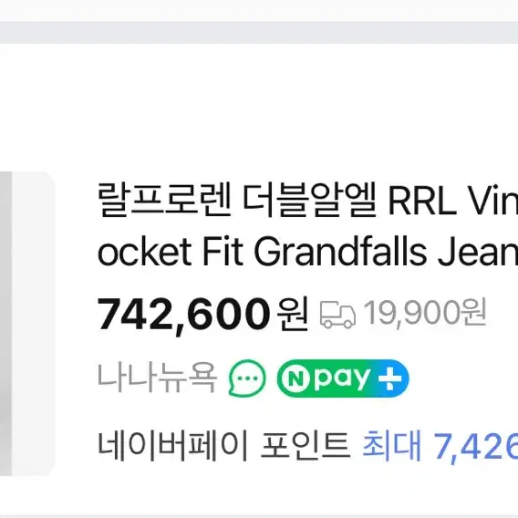 [29/30] RRL 더블알엘 빈티지5포켓 그랜드폴스