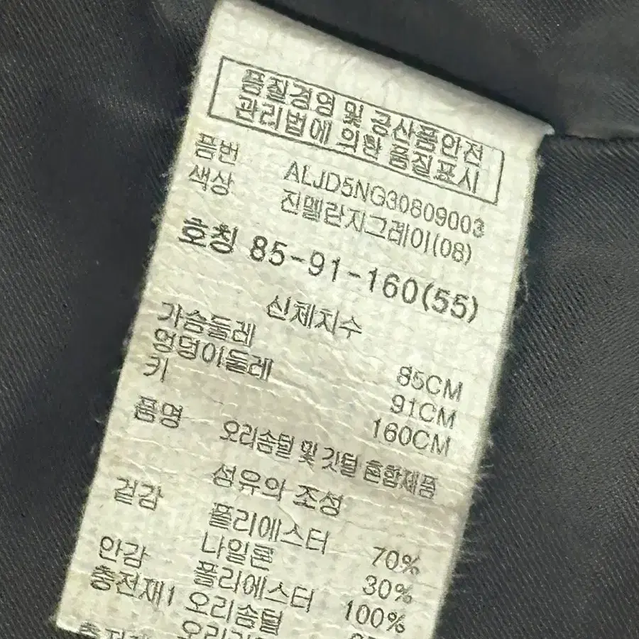 (55) ALTO 오리털패딩 여