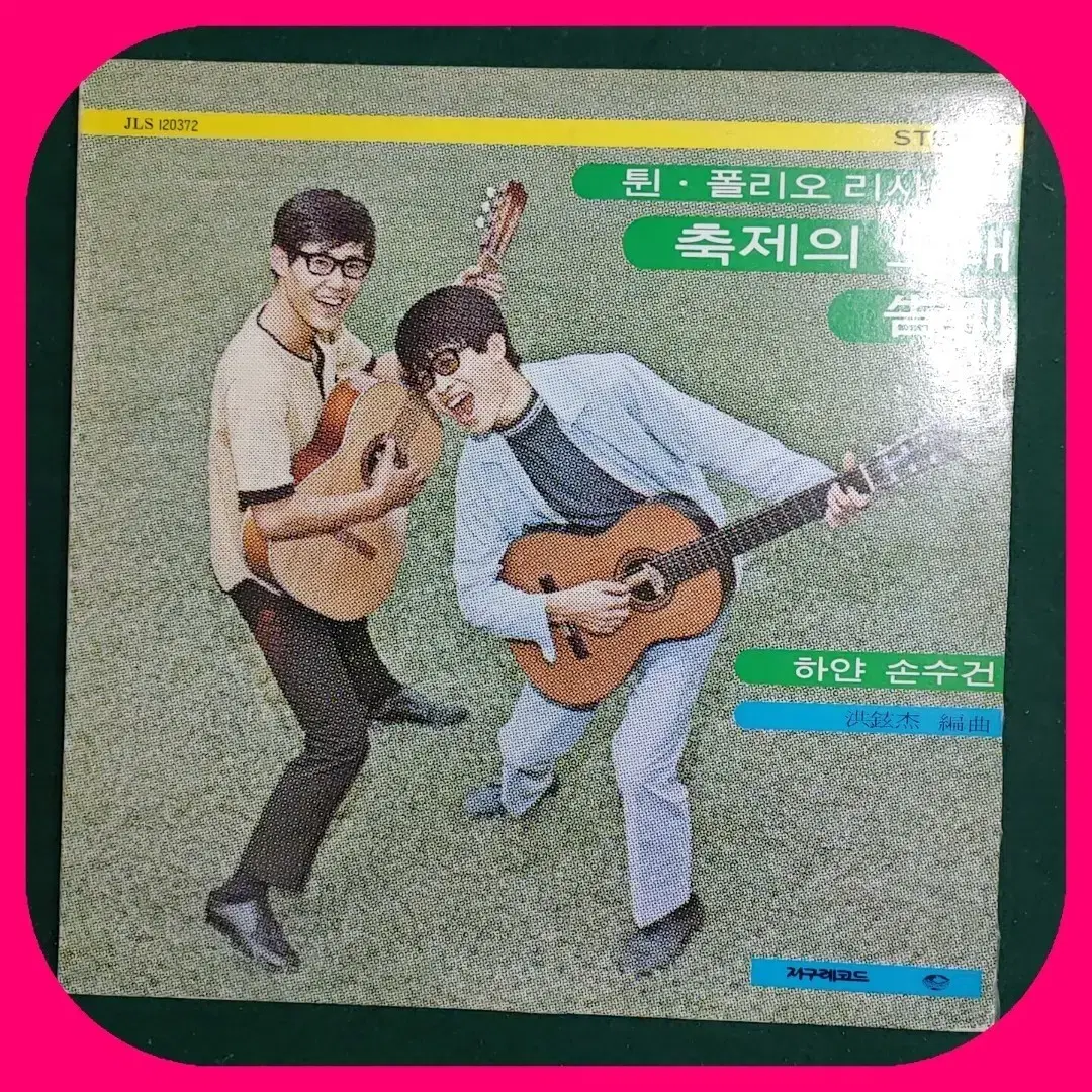 튄폴리오 LP NM/NM 80년