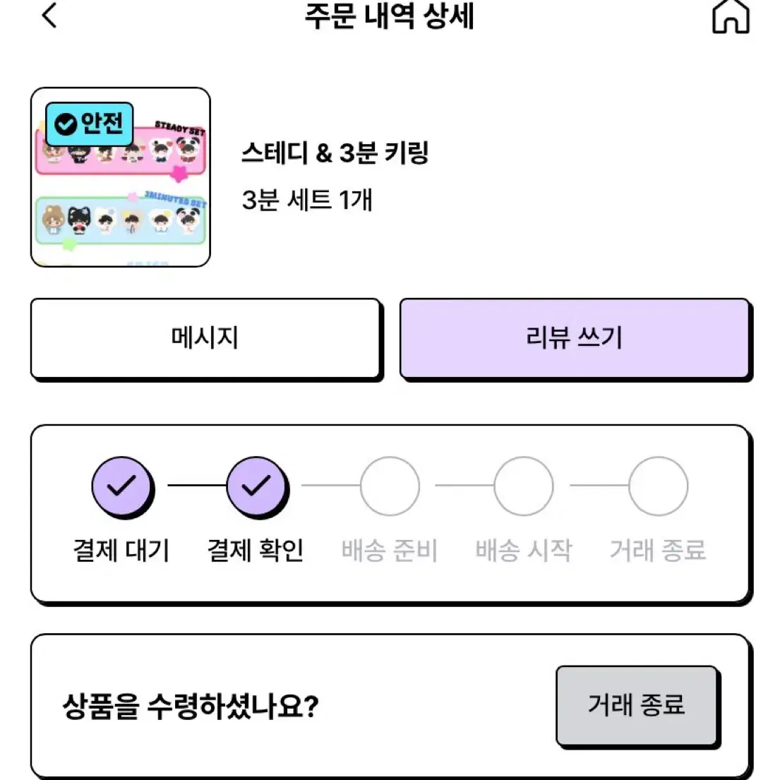 다님 엔시티위시 말랑키링 분철