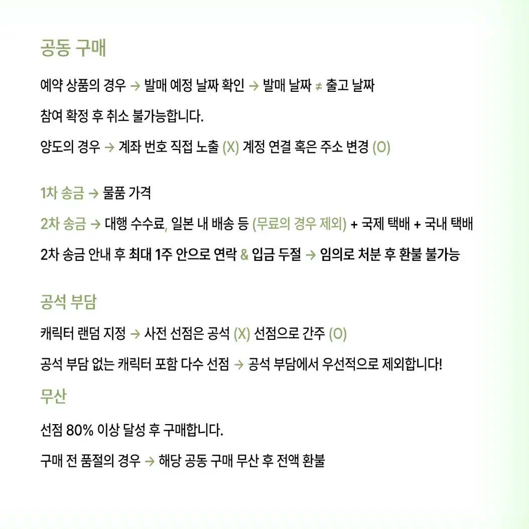 사카모토 데이즈 사카데이 점페 아크릴 공구 타로 신 루 헤이스케 나구모