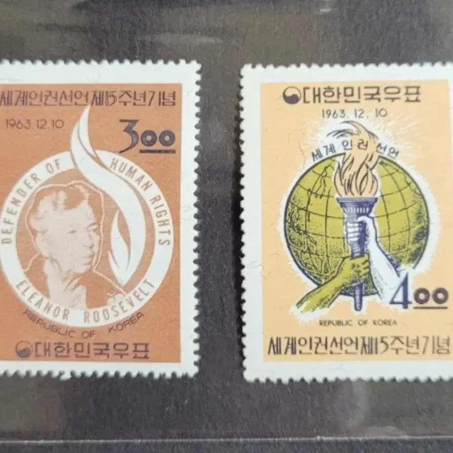 1963년 세계인권선언 제15주년기념우표  2종(세트)