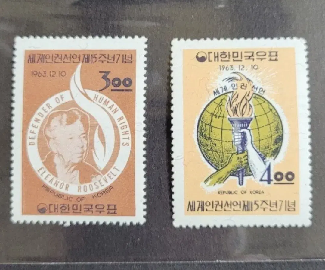 1963년 세계인권선언 제15주년기념우표  2종(세트)