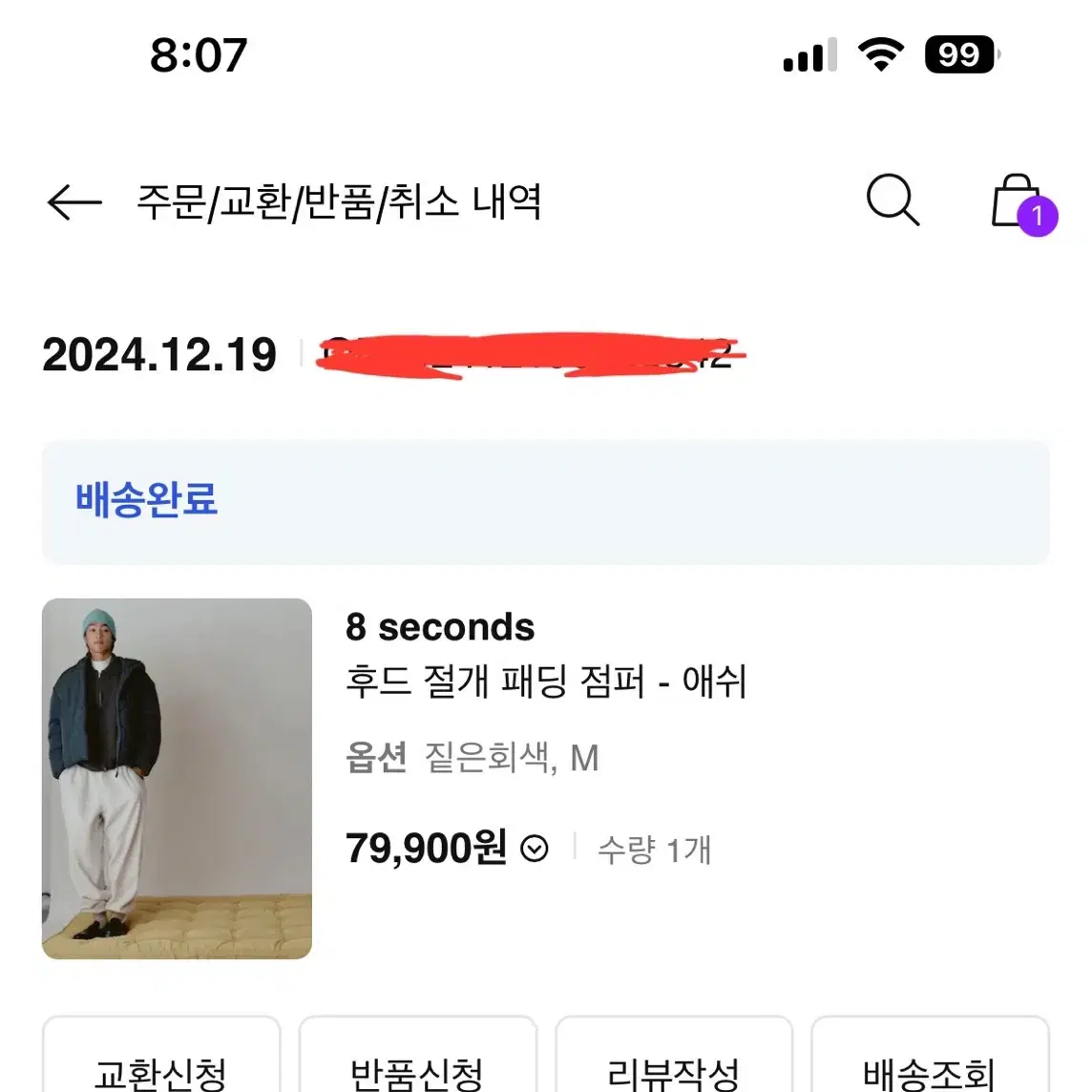 에잇세컨즈 후드 절개 패딩 점퍼 판매