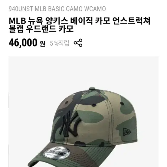 MLB 뉴욕 양키스 모자