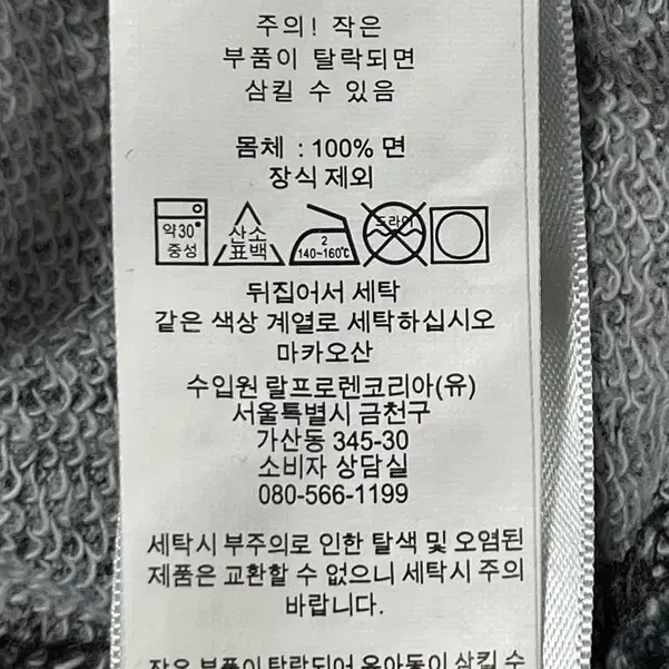 폴로 랄프로렌 반집업 맨투맨