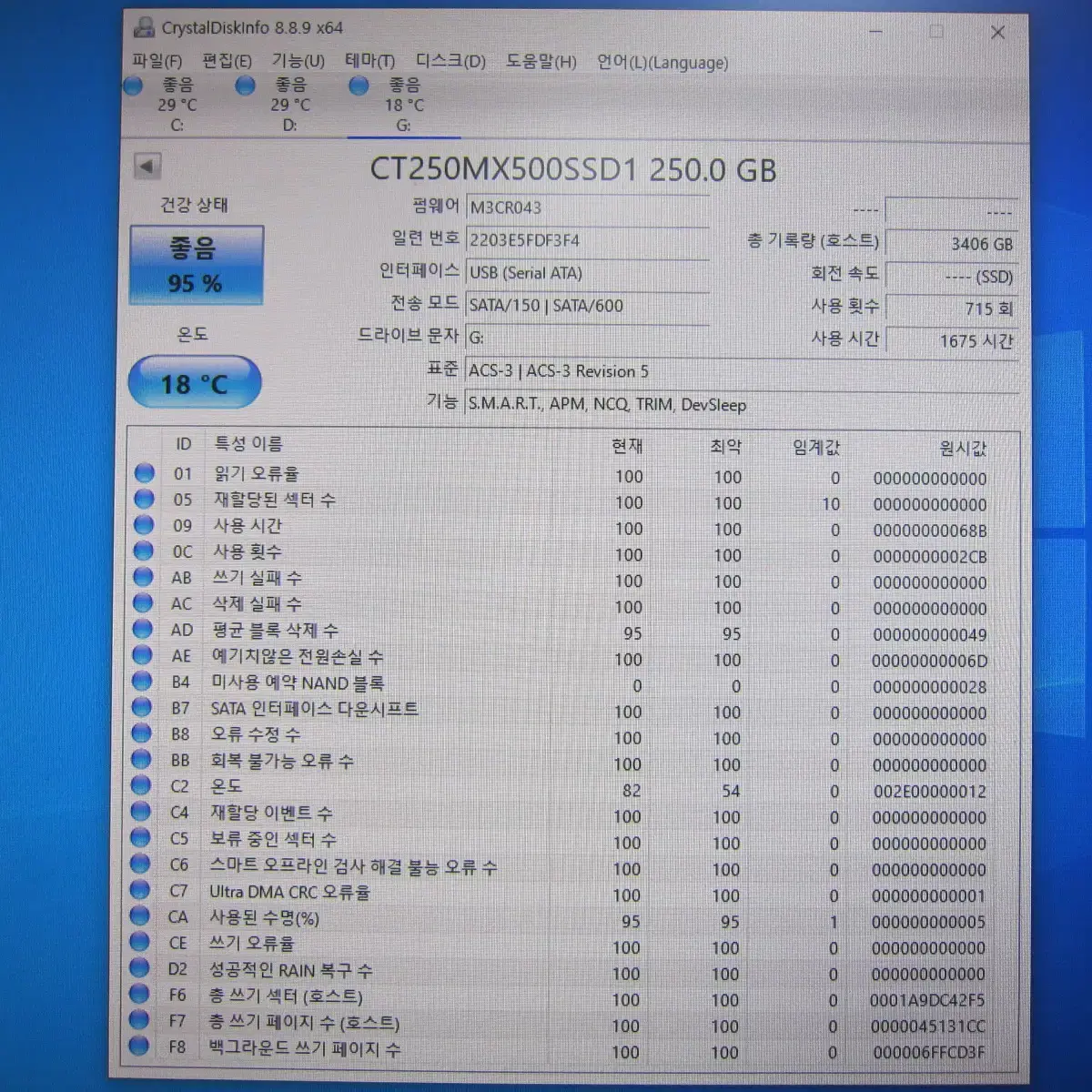 마이크론 Crucial MX500 250G (AS 2027년 03주)