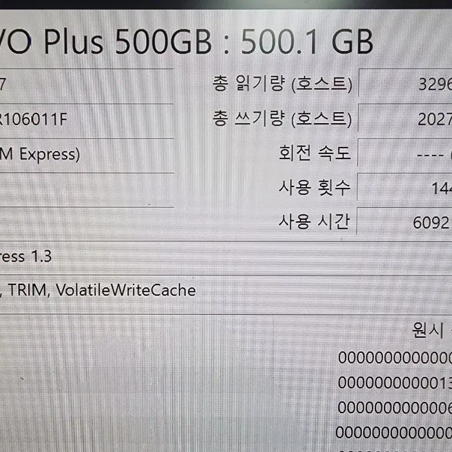 삼성 970 EVO Plus 500GB SSD