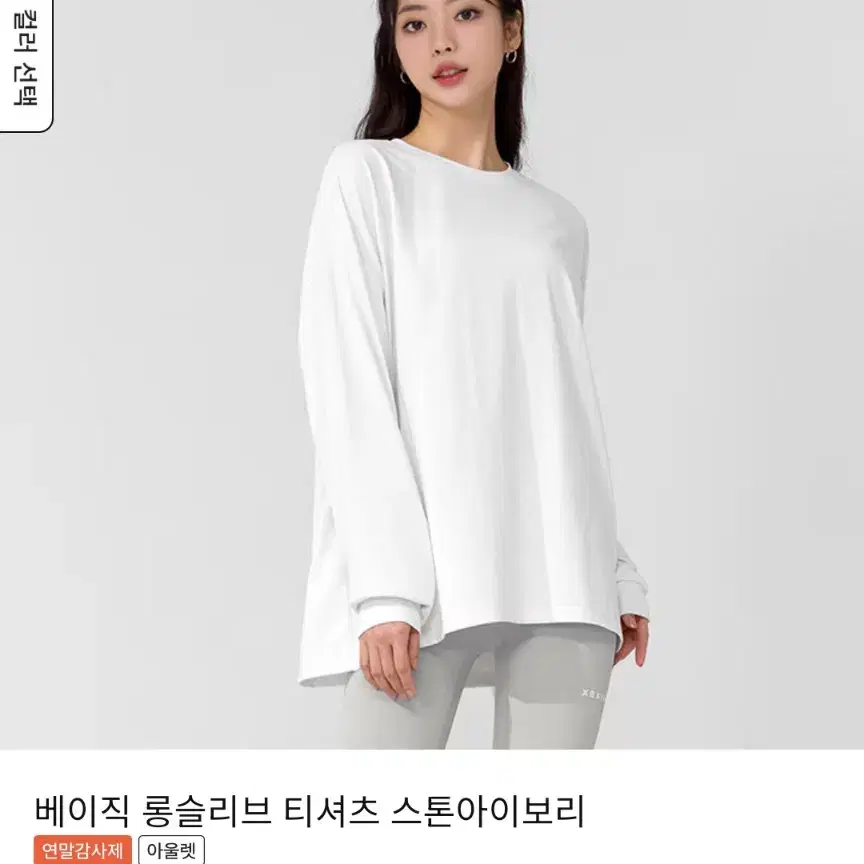 * 젝시믹스요가티셔츠 F