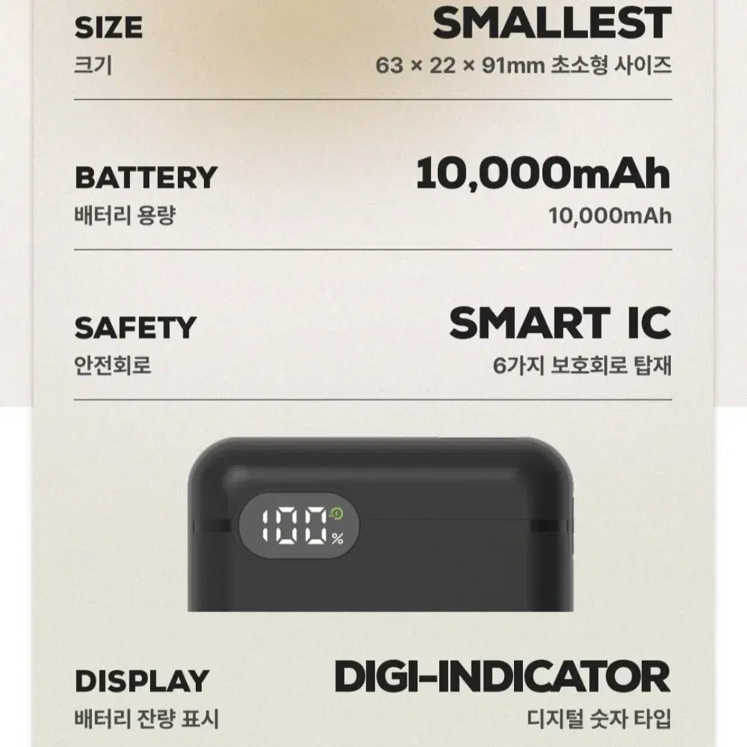 리큐엠보조 배터리 (10000mAh)