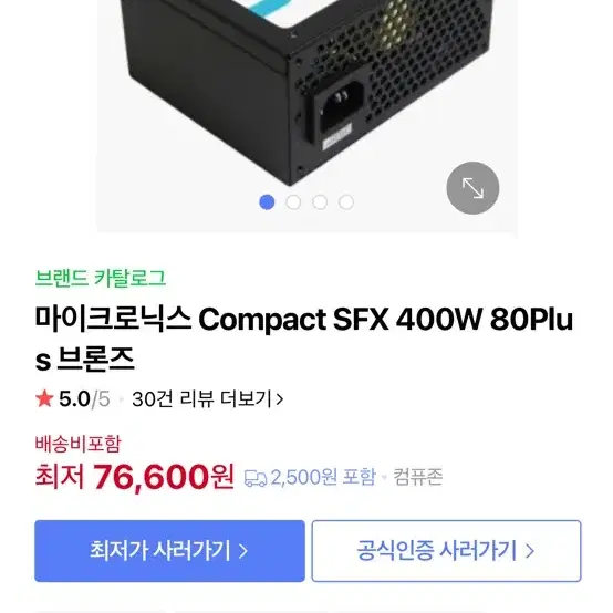 미이크로닉스 sfx 400w 80Plus브론즈 파워