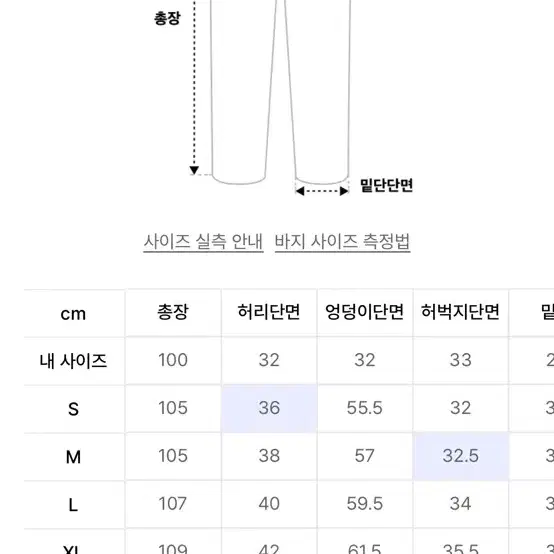 트릴리온 와이드팬츠 M