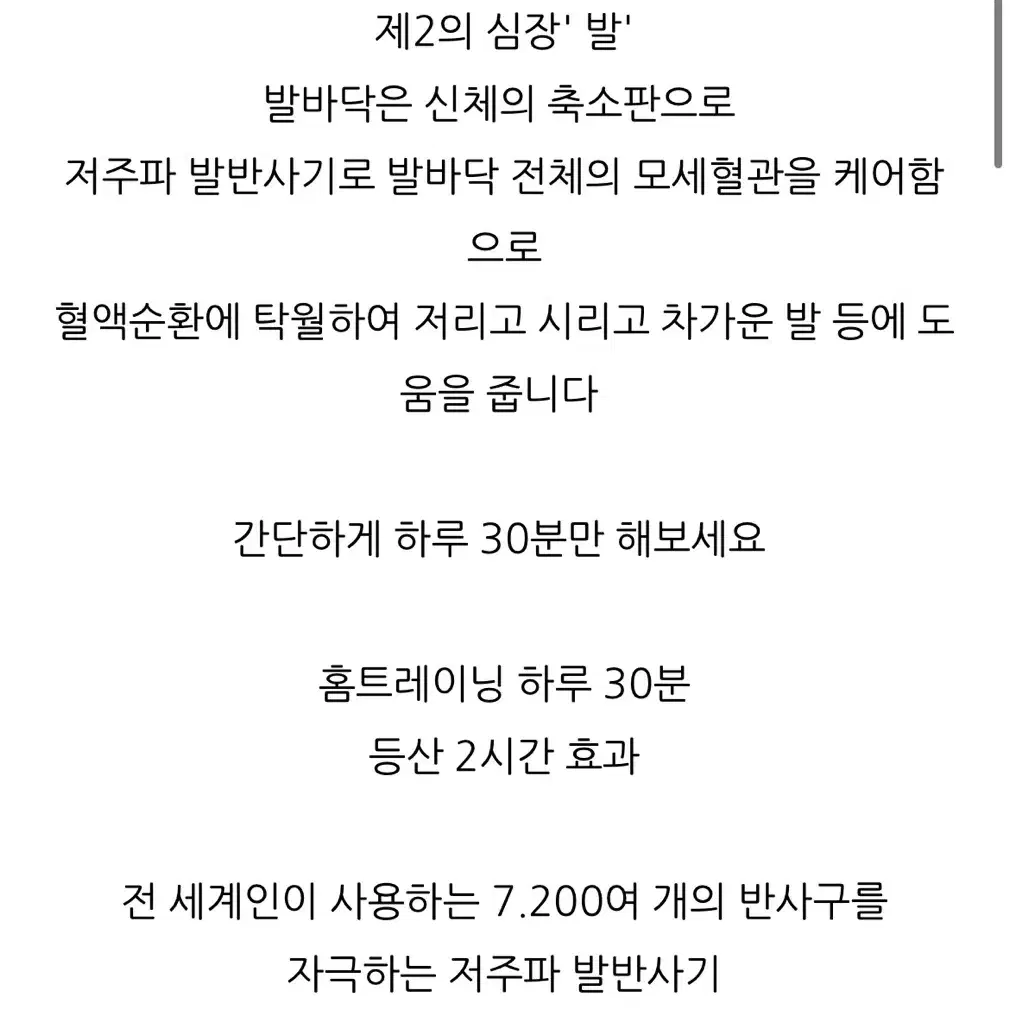 저주파 v7 피로,통증,운동효과기구 정가 128만원 (홈트운동기구)