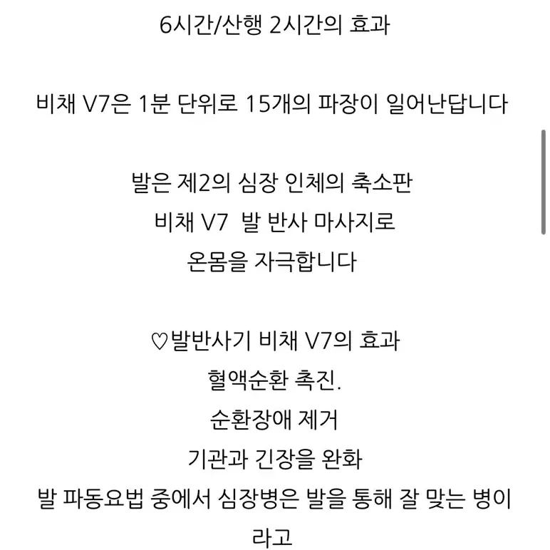 저주파 v7 피로,통증,운동효과기구 정가 128만원 (홈트운동기구)