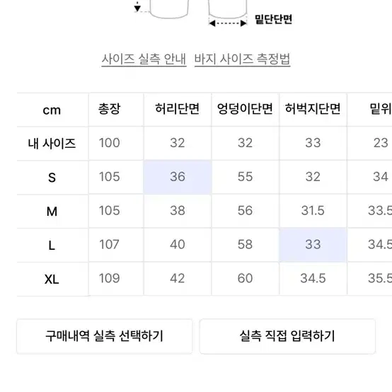 트릴리온 와이드팬츠 M