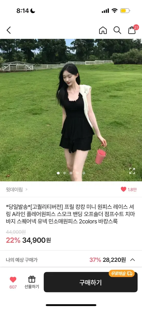 에이블리 윗데이림 스모크 휴양지 원피스