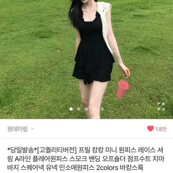 에이블리 윗데이림 스모크 휴양지 원피스