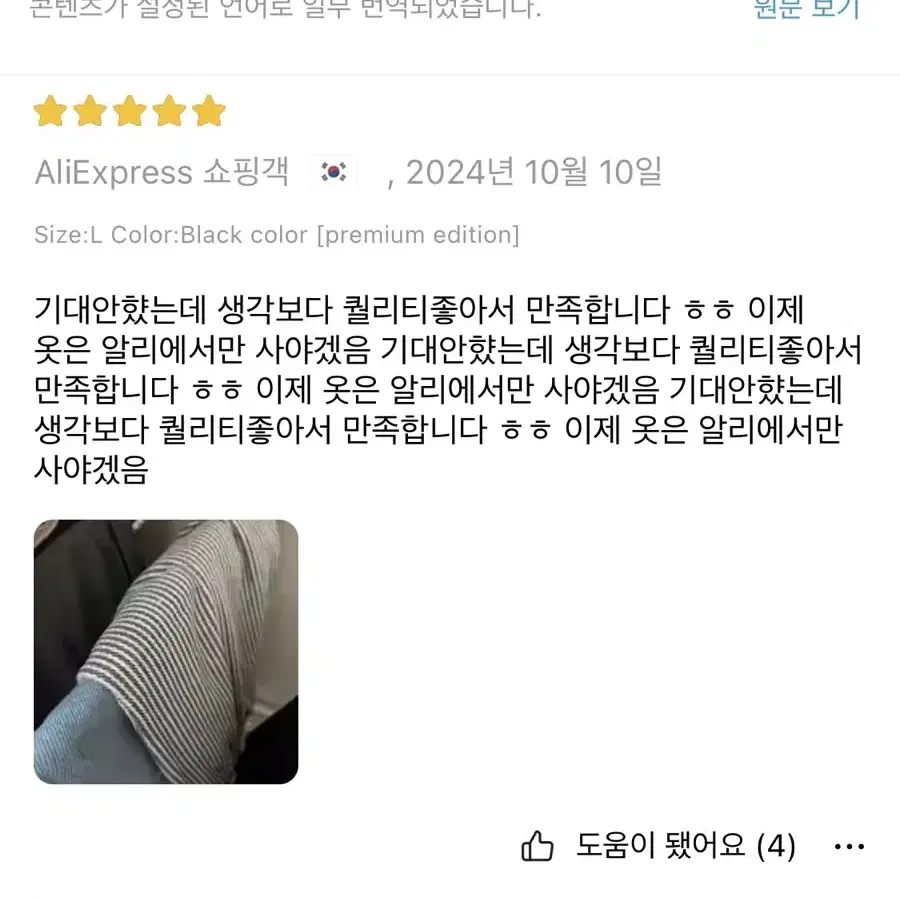 (택있는 새상품) 하이웨스트 스트라이프 기모 팬츠