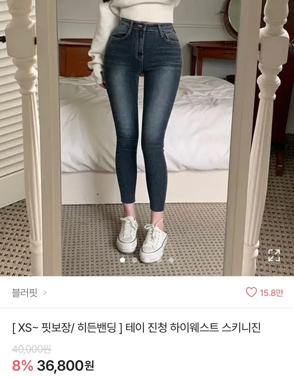 새상품 진청 청바지 xs