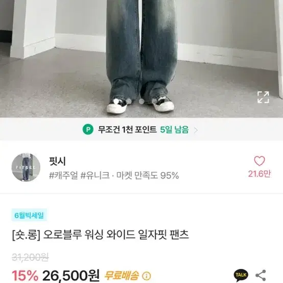 에이블리 진청