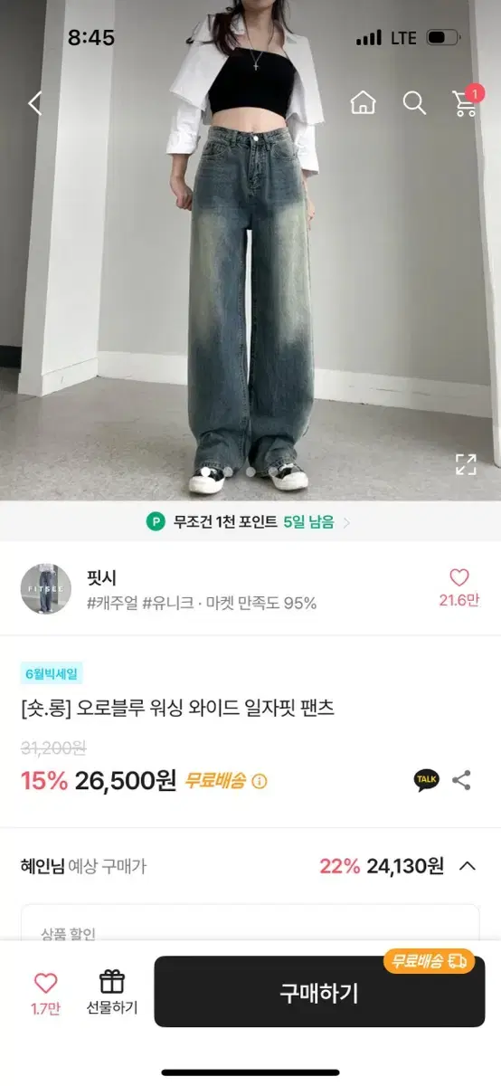 에이블리 진청