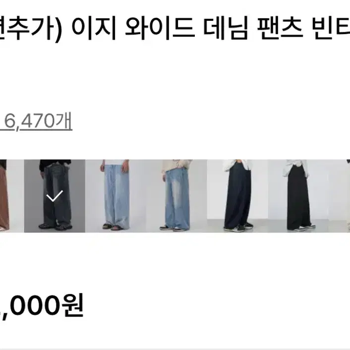 굿라이프웍스 청바지