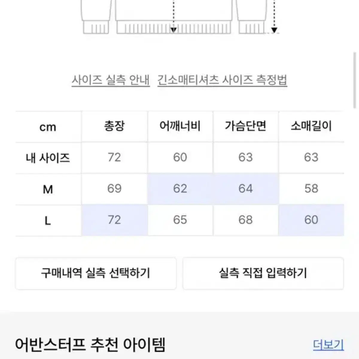 어반스터프 리그 후드티 M