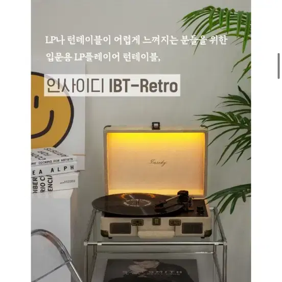 크리스마스준비 인사이드 IBT-Retro LP 플레이어 턴테이블