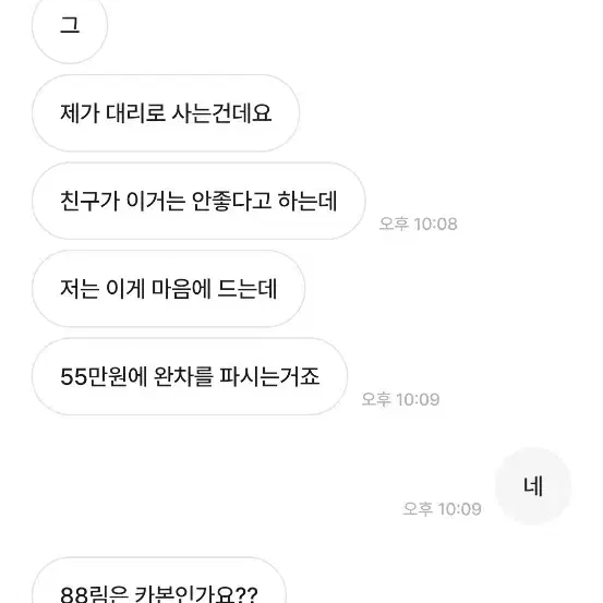 개급처 콘스탄틴 어베인 2024 화이트 판매/대차(휠셋 벨로시닷)