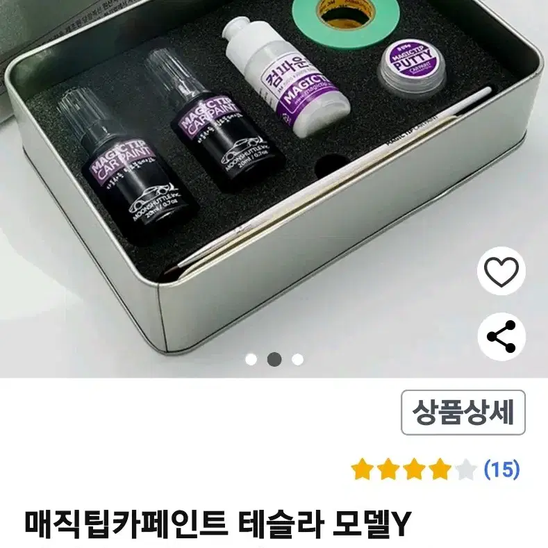 매직팁 카페인트   셀프도색용 블랙