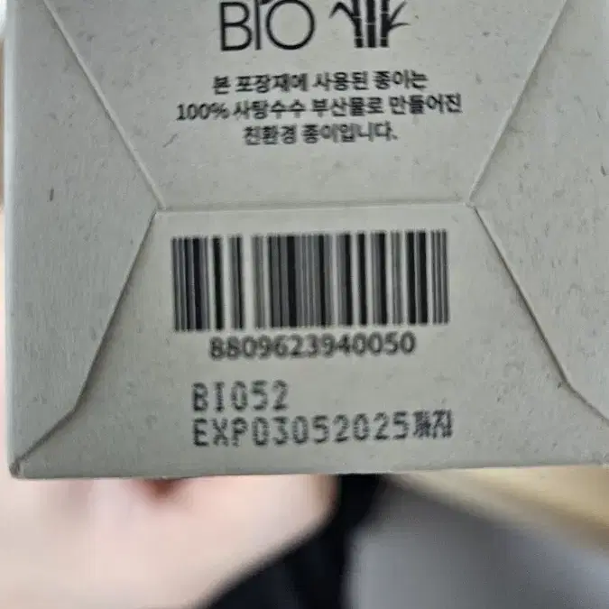 (새상품)비플레인 녹두 약산성 클렌징폼 80ml