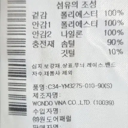 콜롬비아 롱패딩 옴니히트 오리털 거의새것 95