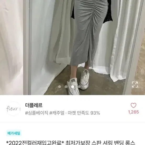 에이블리 대량교신 개당5천