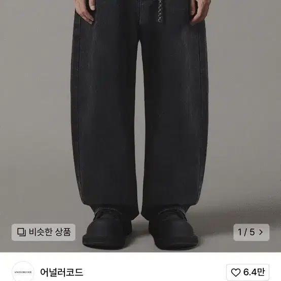 어널러코드 데님 팬츠