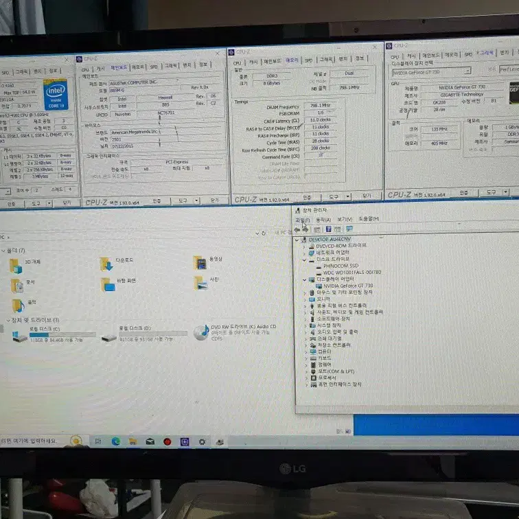 컴퓨터 I3 4160 GT730 SSD120 RAM8 HDD 1TB 조립