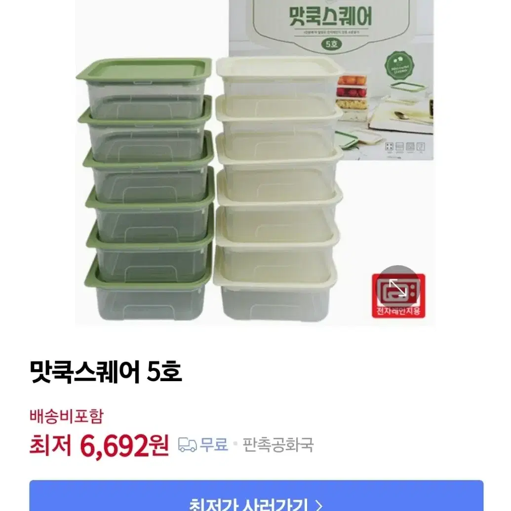 키친플러스 4.8L 김치통, 맛쿡 스케이 5호