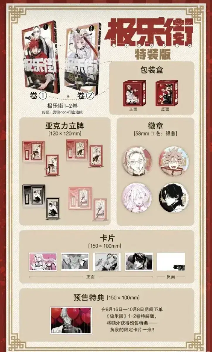 In-kind) Paradise Taiwan Edition Special Edition Volumes 1+2 acrylic Canbadge Yoru Pre-order Benefit