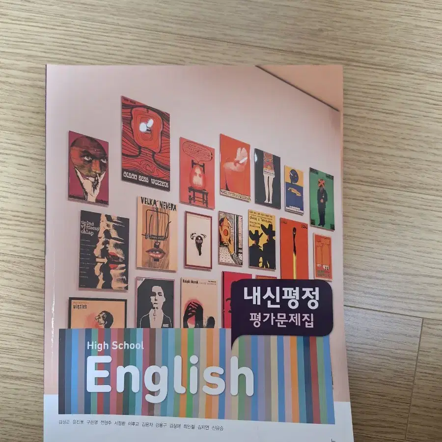 문제집 팝니다(새거&조금 푼거)+거의 기본 5000원 이상 저렴합니다