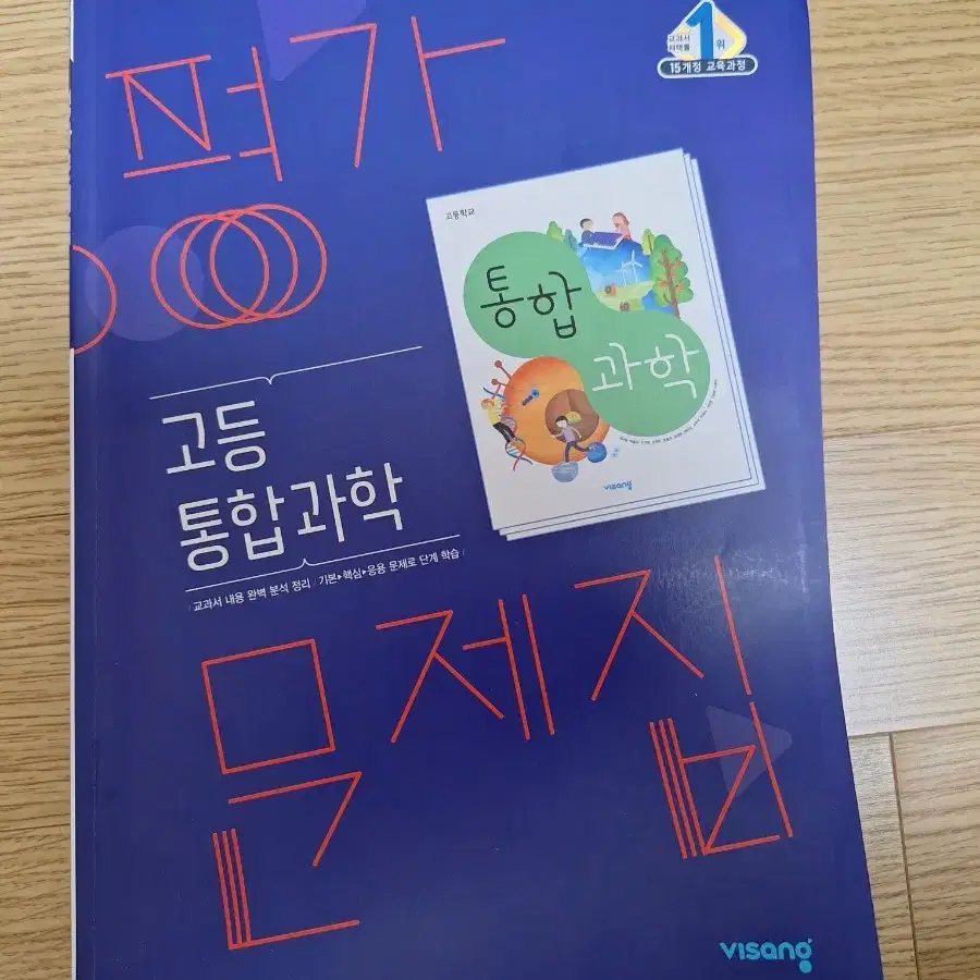 문제집 팝니다(새거&조금 푼거)+거의 기본 5000원 이상 저렴합니다