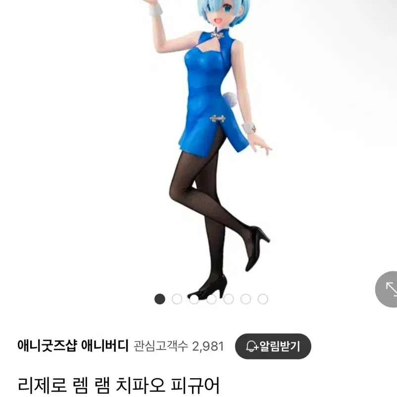 리제로 렘 치파오바니걸 피규어 판매