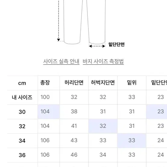 흑청데님팬츠