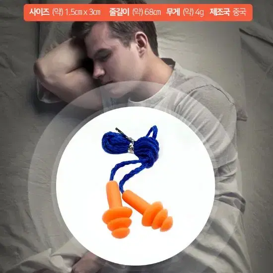 3단트리 말랑이 귀마개 숙면 소음귀마개 수면 소음방지 이어플러그 옵션참고