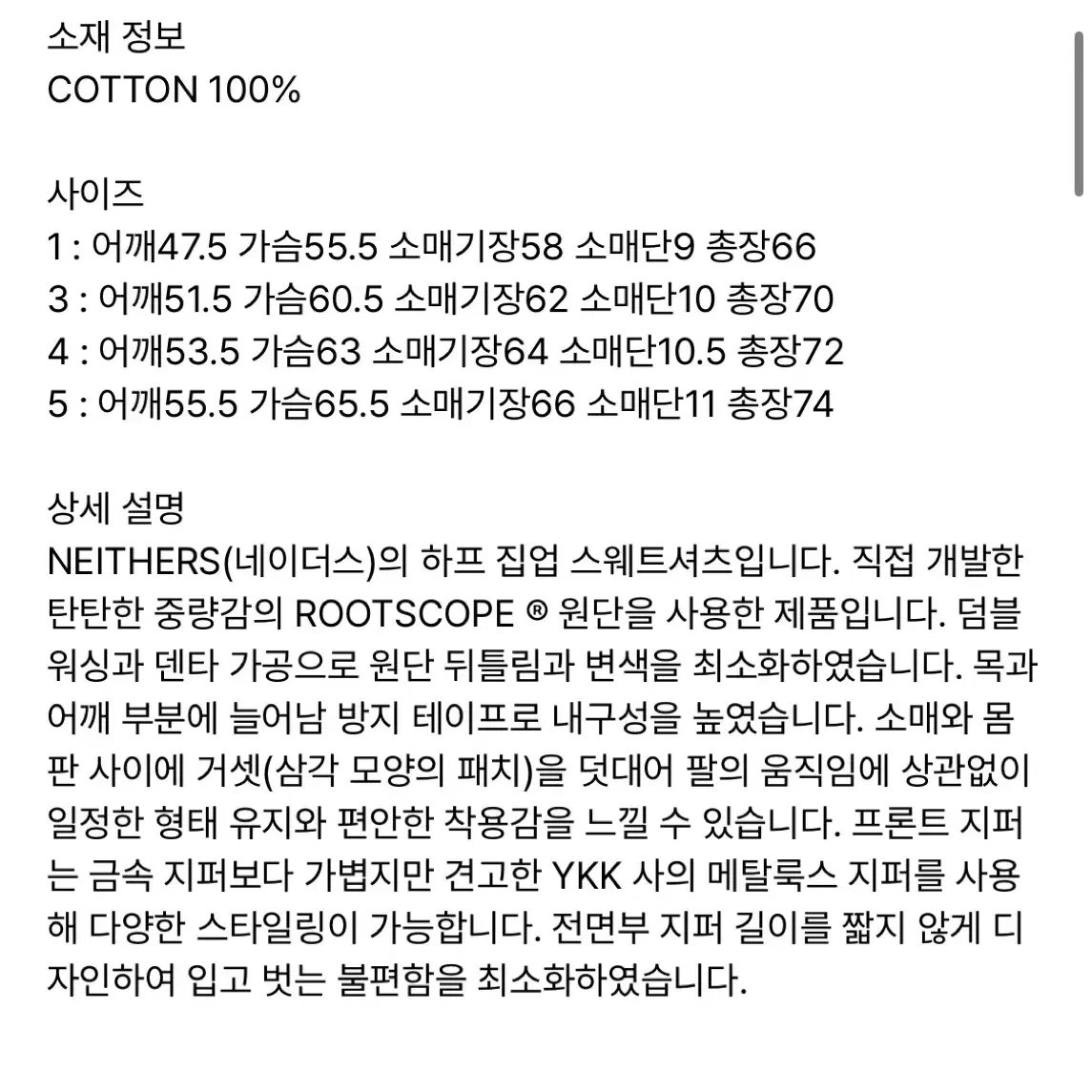 [택채새상품] 네이더스 하프집업 스웻셔츠 반집업 5사이즈 블랙